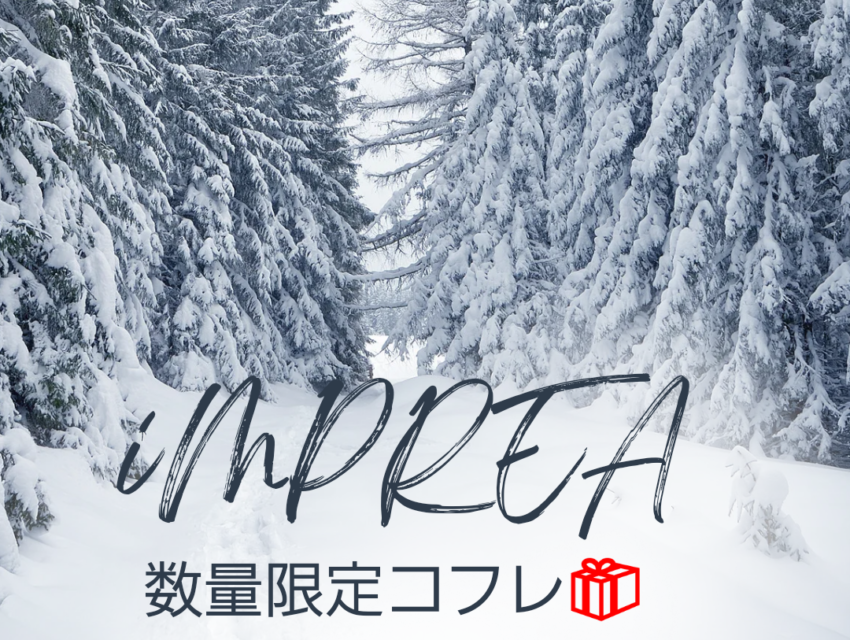 Winterコフレ数量限定_20241111_225335_0000